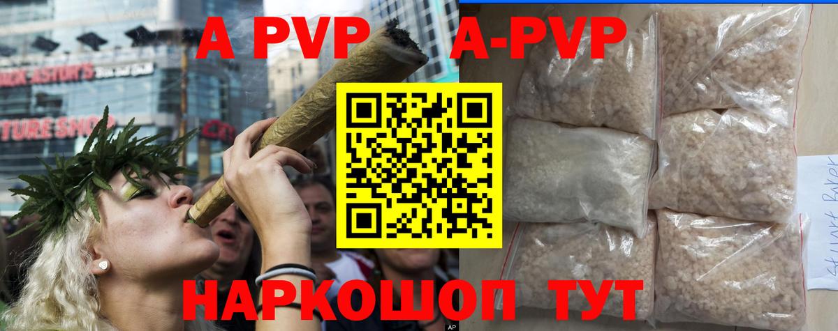 APVP VHQ Железноводск