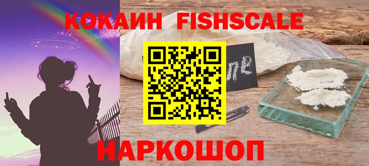 Кокаин Эквадор  КОКАИН VHQ  Железноводск  КОКАИН  Вход с VPN 