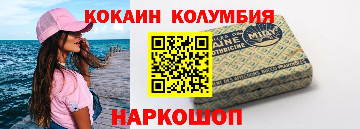 COCAIN Эквадор Железноводск
