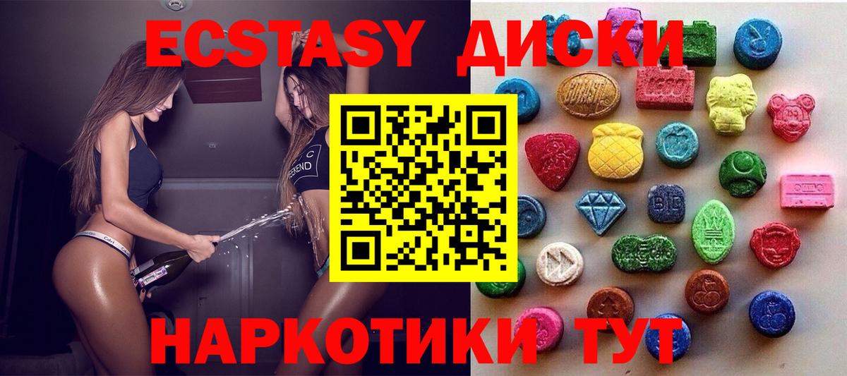 ЭКСТАЗИ таблы  Экстази Cube  Вход с VPN  Ecstasy  blacksprut как зайти  Железноводск 