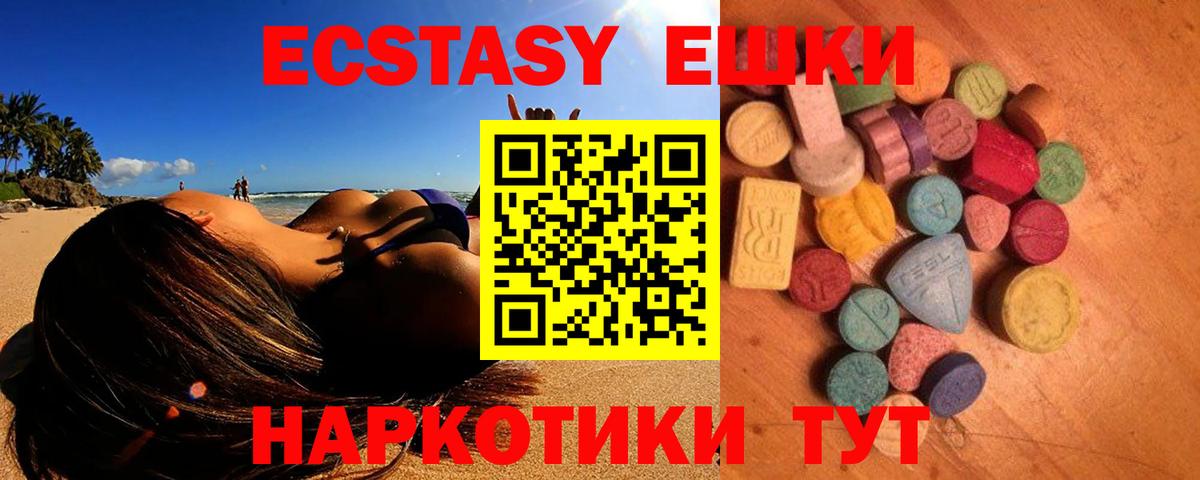Ecstasy Cube Железноводск
