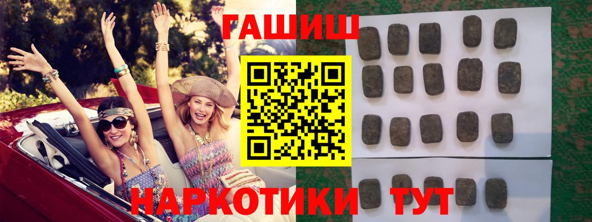 Гашиш хэш Железноводск