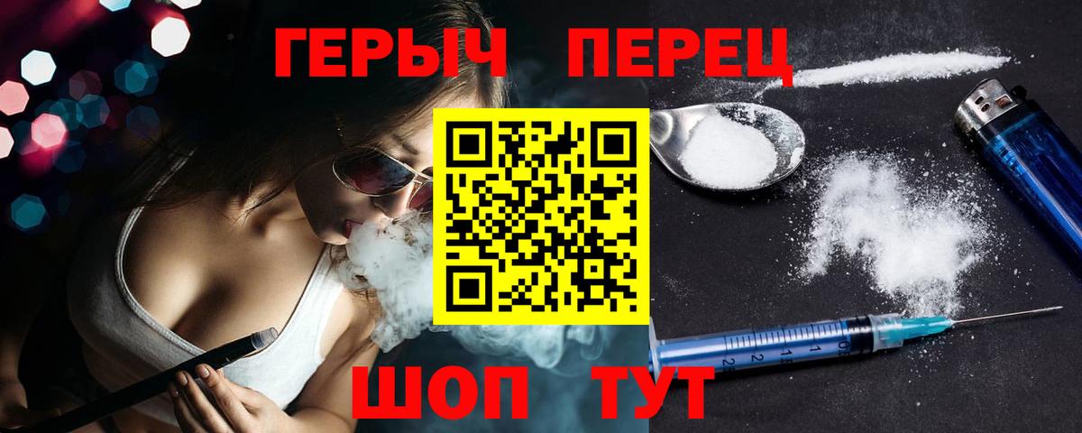 Героин  Героин афганец  Вход с VPN  Железноводск 