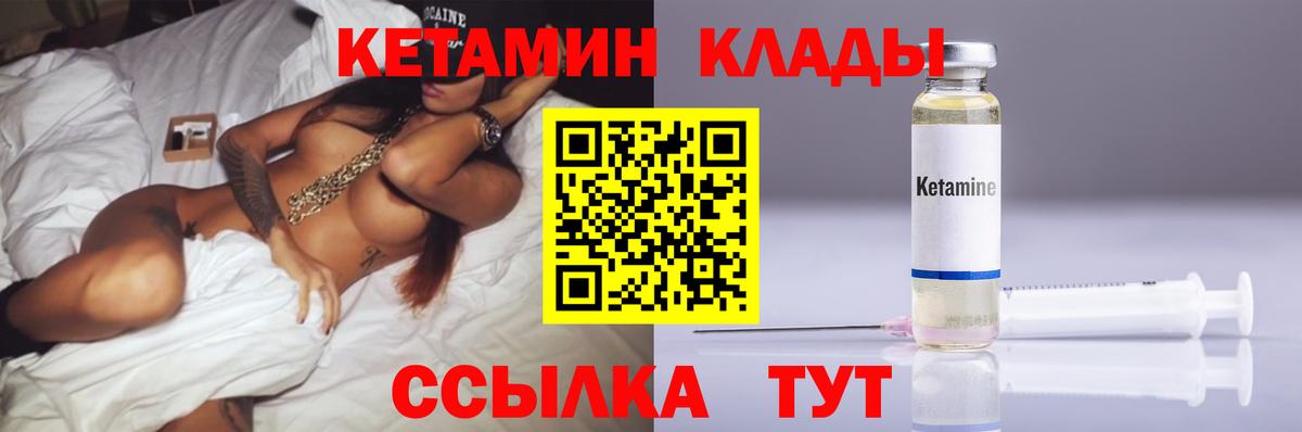 Кетамин VHQ  Кетамин VHQ  Вход с VPN  Железноводск 