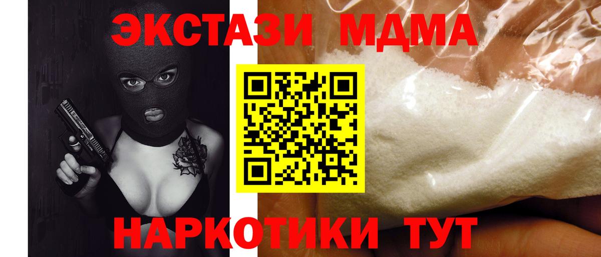 Железноводск  МДМА Molly  MDMA Molly  Вход с VPN 