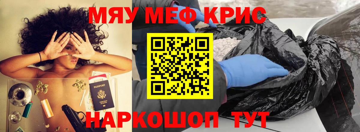 ОМГ ОМГ   Вход с VPN  Меф  МЕФ мяу мяу  Железноводск  МЯУ-МЯУ 4 MMC 