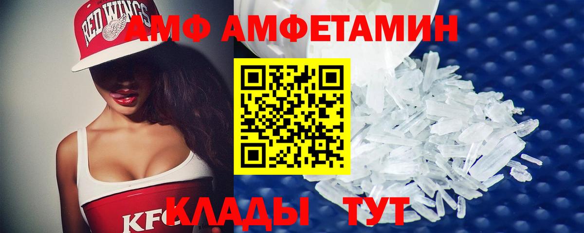 Железноводск  Первитин мет  Вход с VPN 