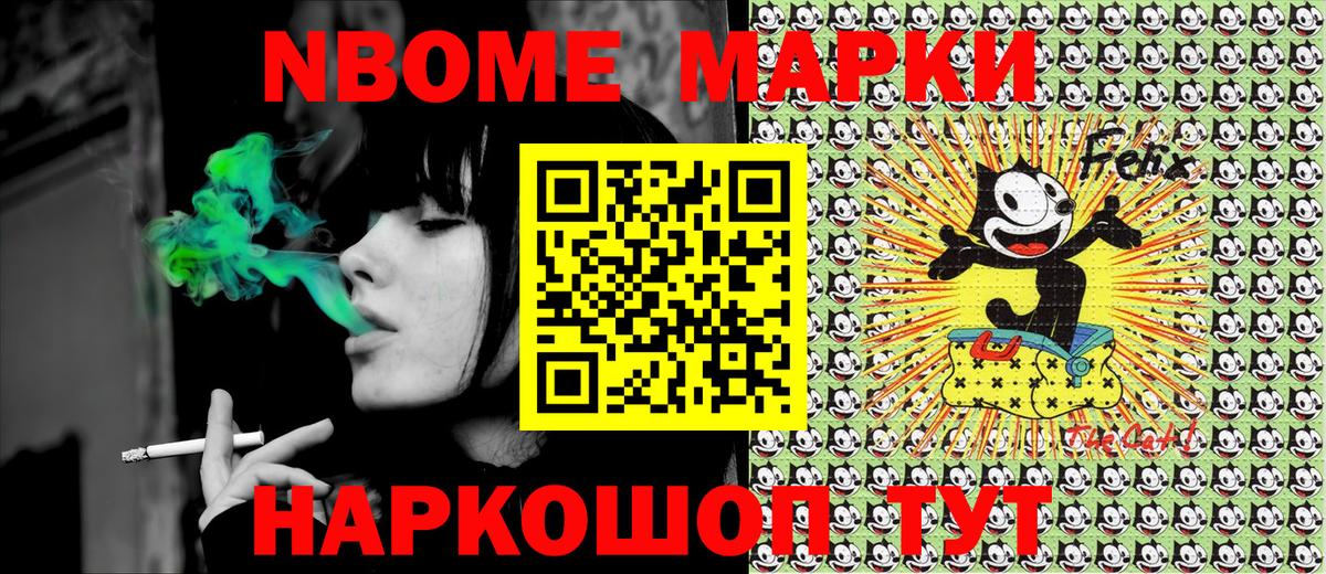 Марки NBOMe  Вход с VPN  Железноводск  Марки 25I-NBOMe 1,5мг  Марки 25I-NBOMe 1,5мг 