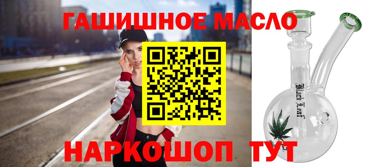 Железноводск  Дистиллят ТГК жижа  Вход с VPN 