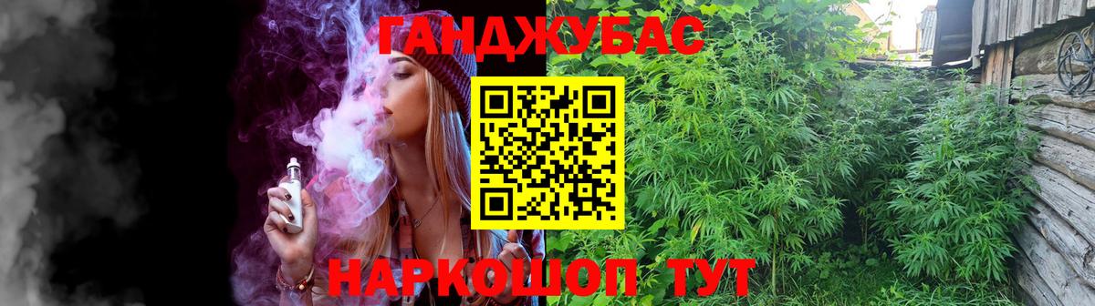 Железноводск  Шишки марихуана THC 21%  Вход с VPN  Шишки марихуана тримм  Марихуана планчик 