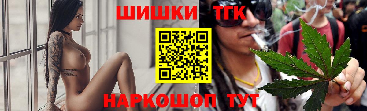 Бошки Шишки Amnesia Железноводск